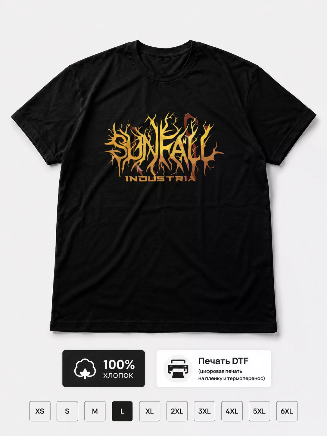 Футболка Sunfall
