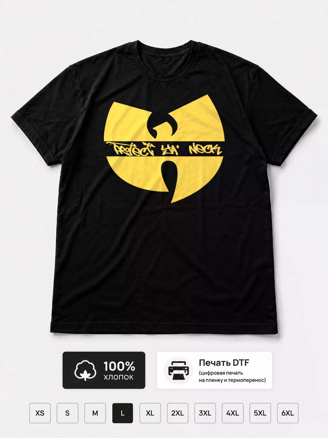 Футболка Wu Tang