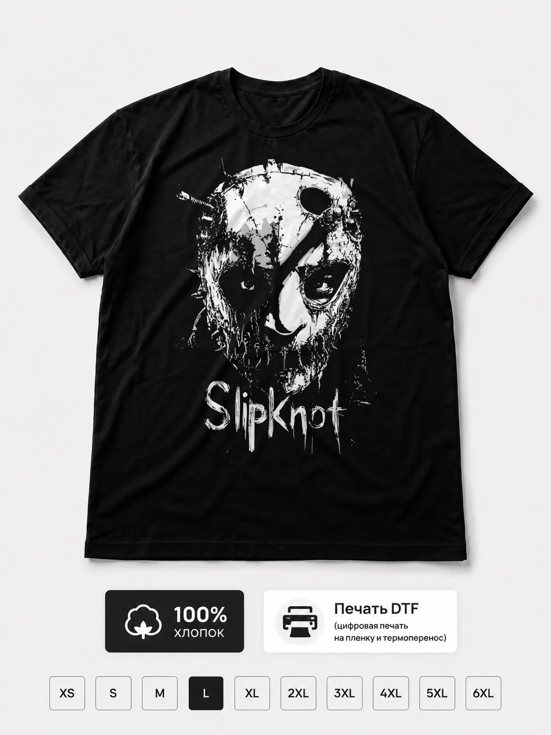 Футболка Slipknot