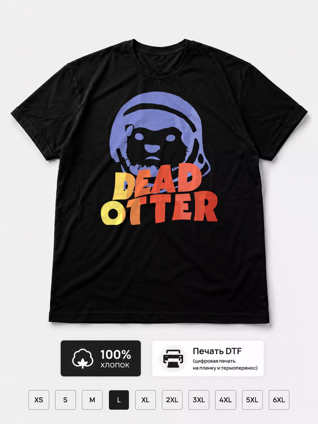 Футболка Dead otter