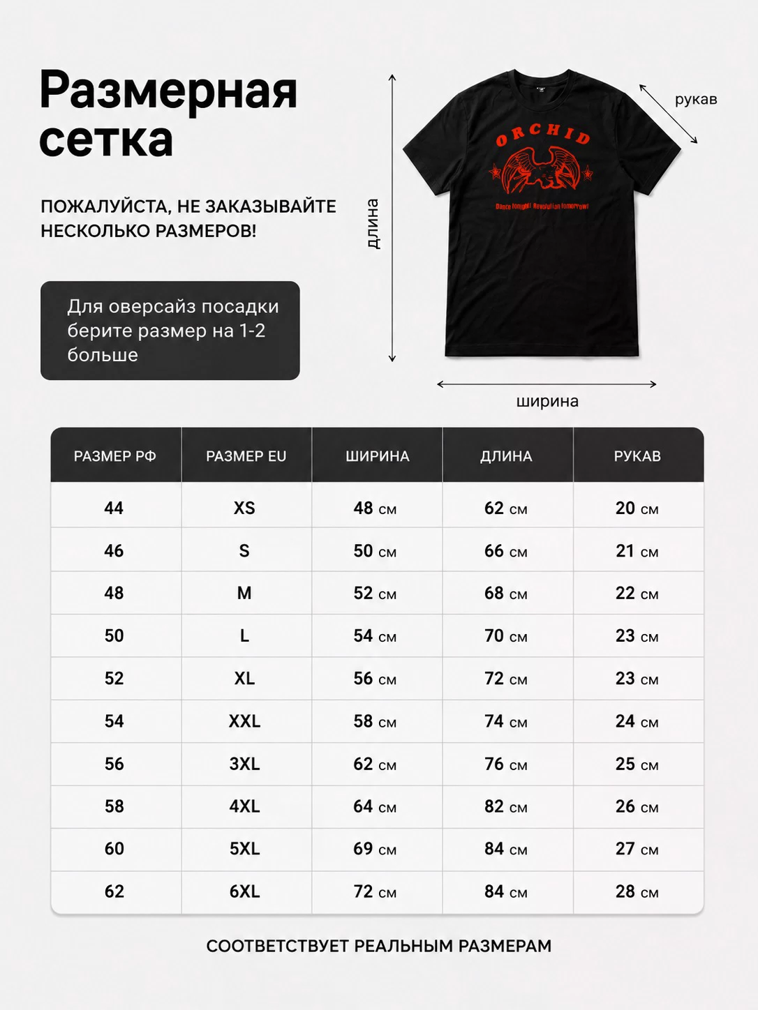 Детали: Футболка Orchid