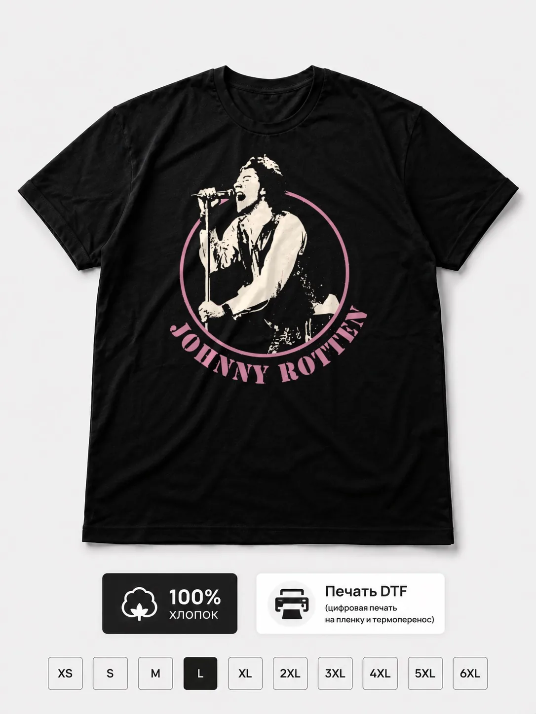 Футболка Johnny Rotten