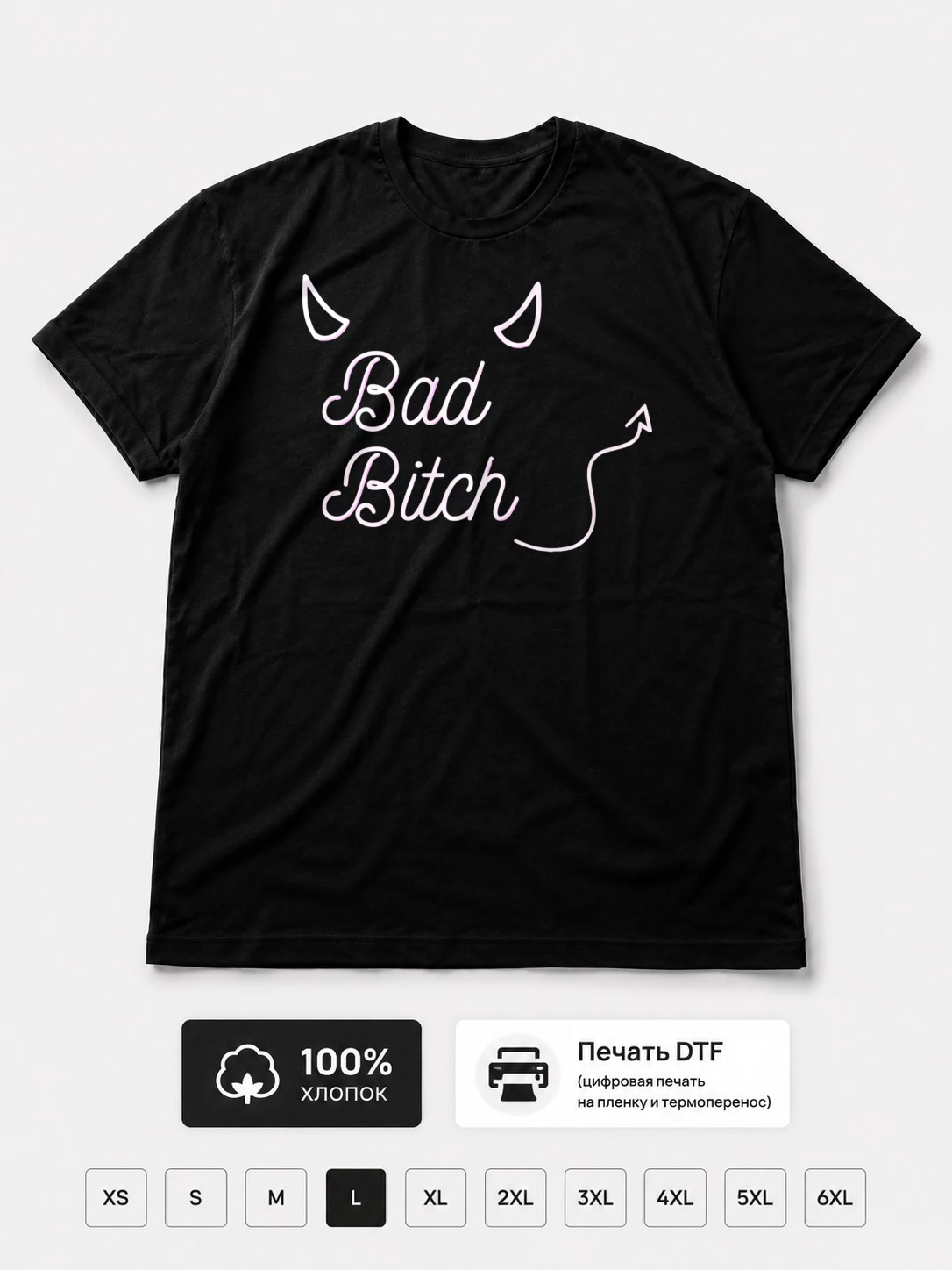 Футболка Bad bitch