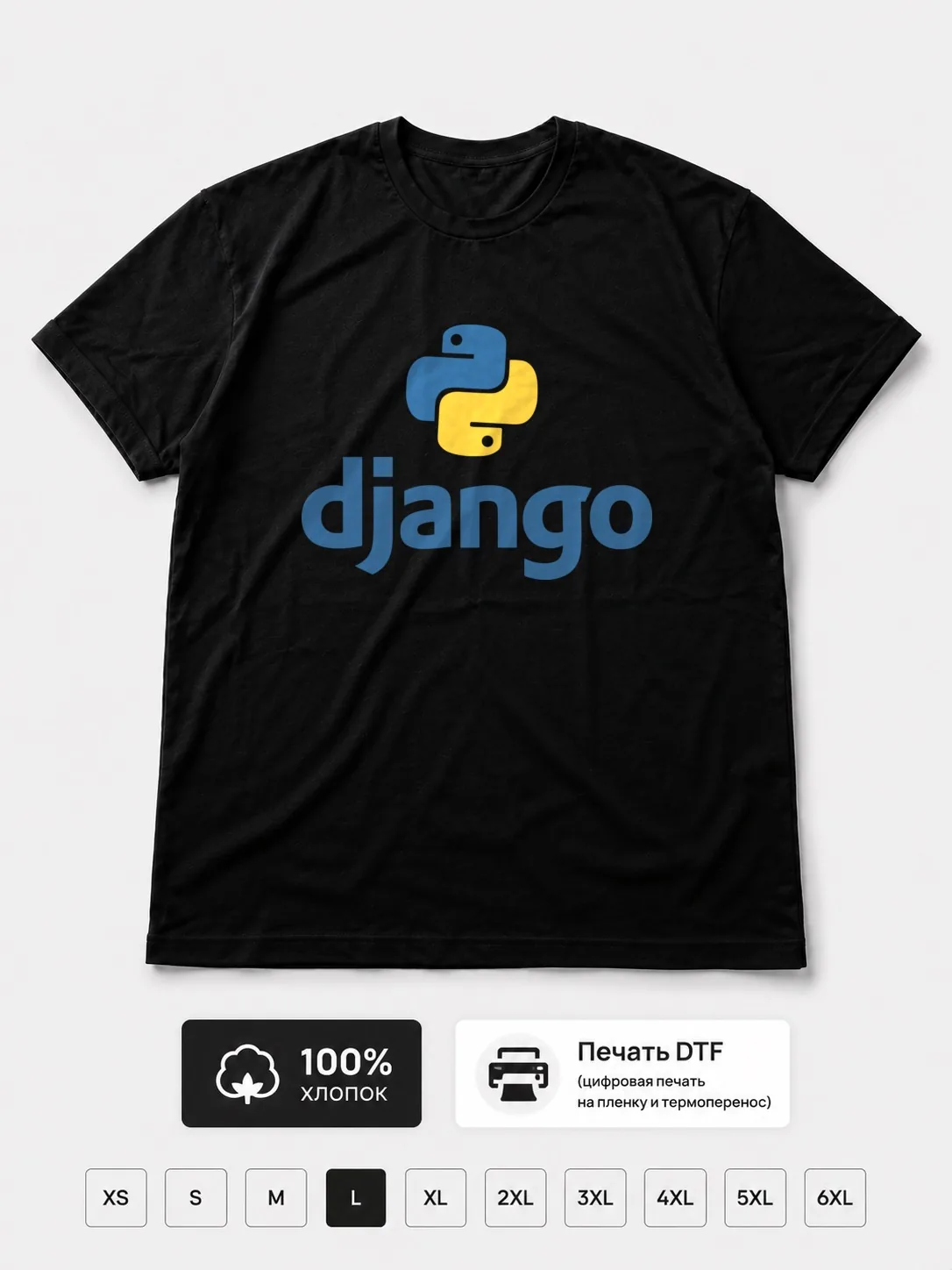 Футболка Django Python