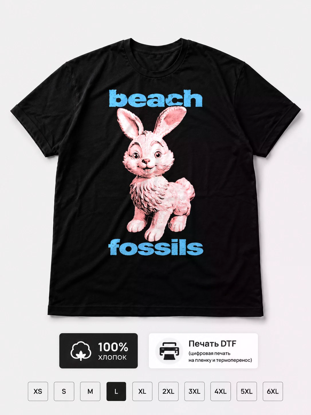 Футболка Beach Fossil