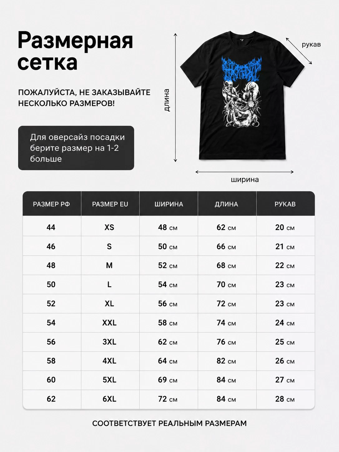 Детали: Футболка Hacked up