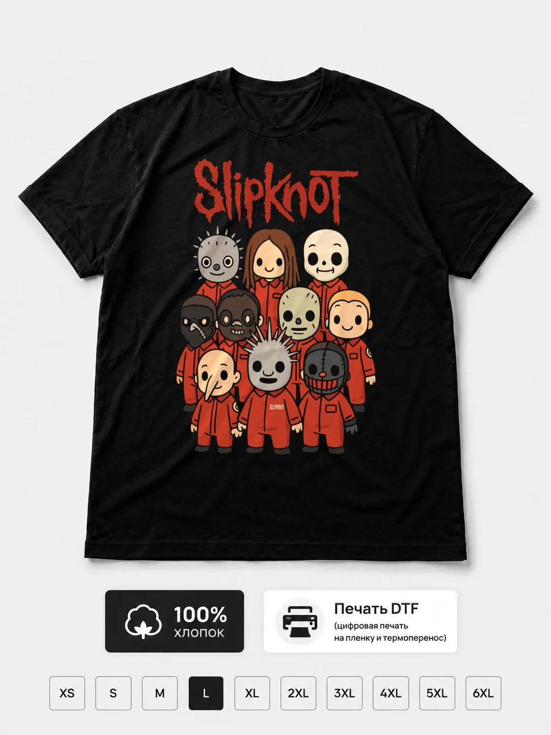 Футболка Slipknot прикол