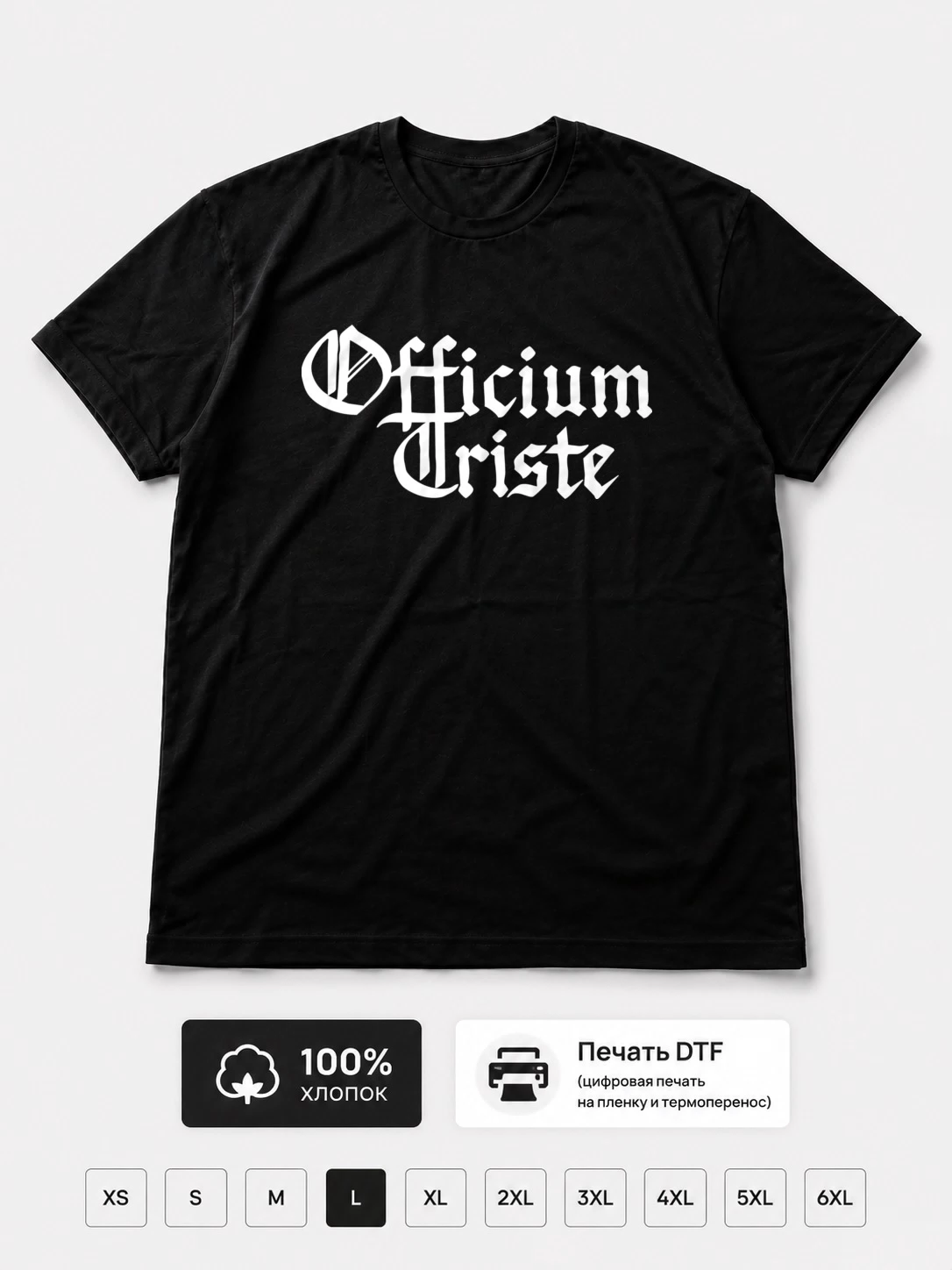 Футболка Officium triste
