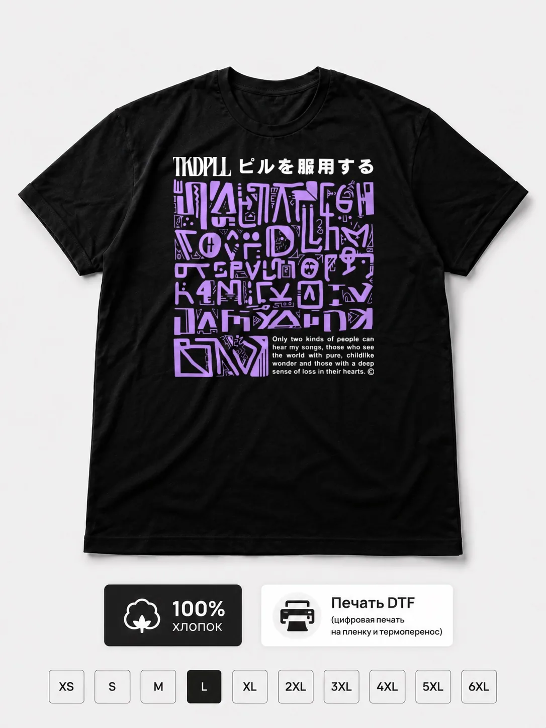 Футболка Tkdpll