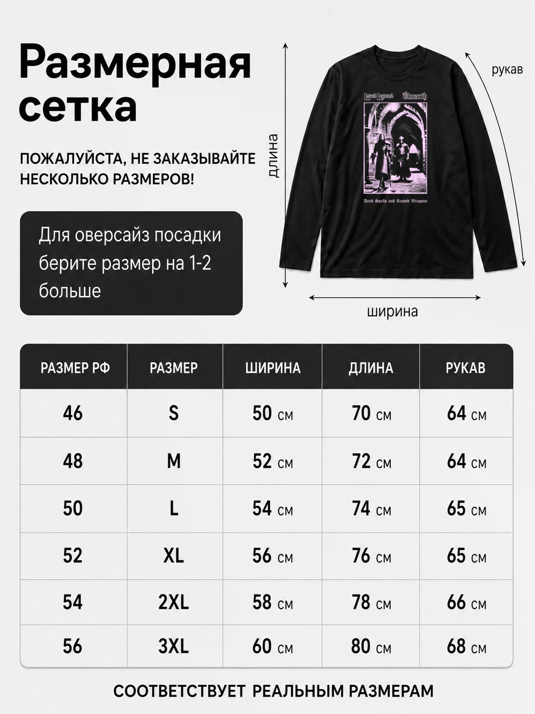 Детали: Лонгслив Lored Legend and Úmarth