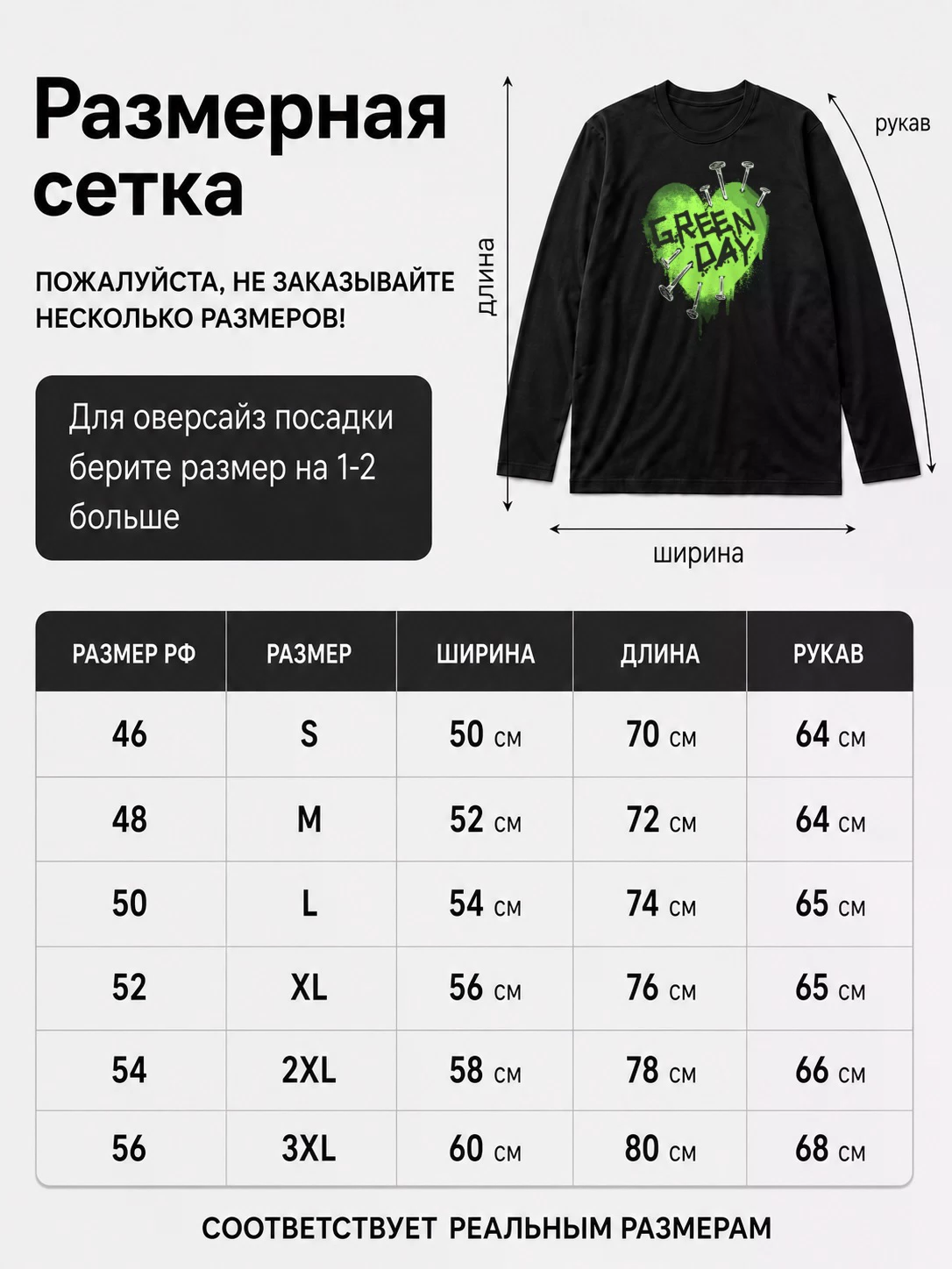Детали: Лонгслив Green Day