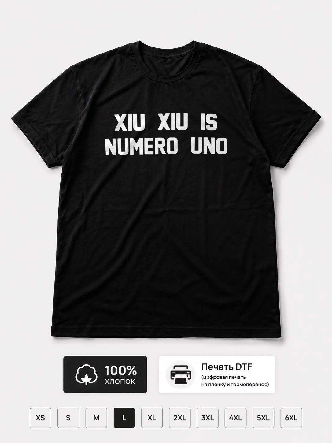 Футболка Xiu xiu is numero uno