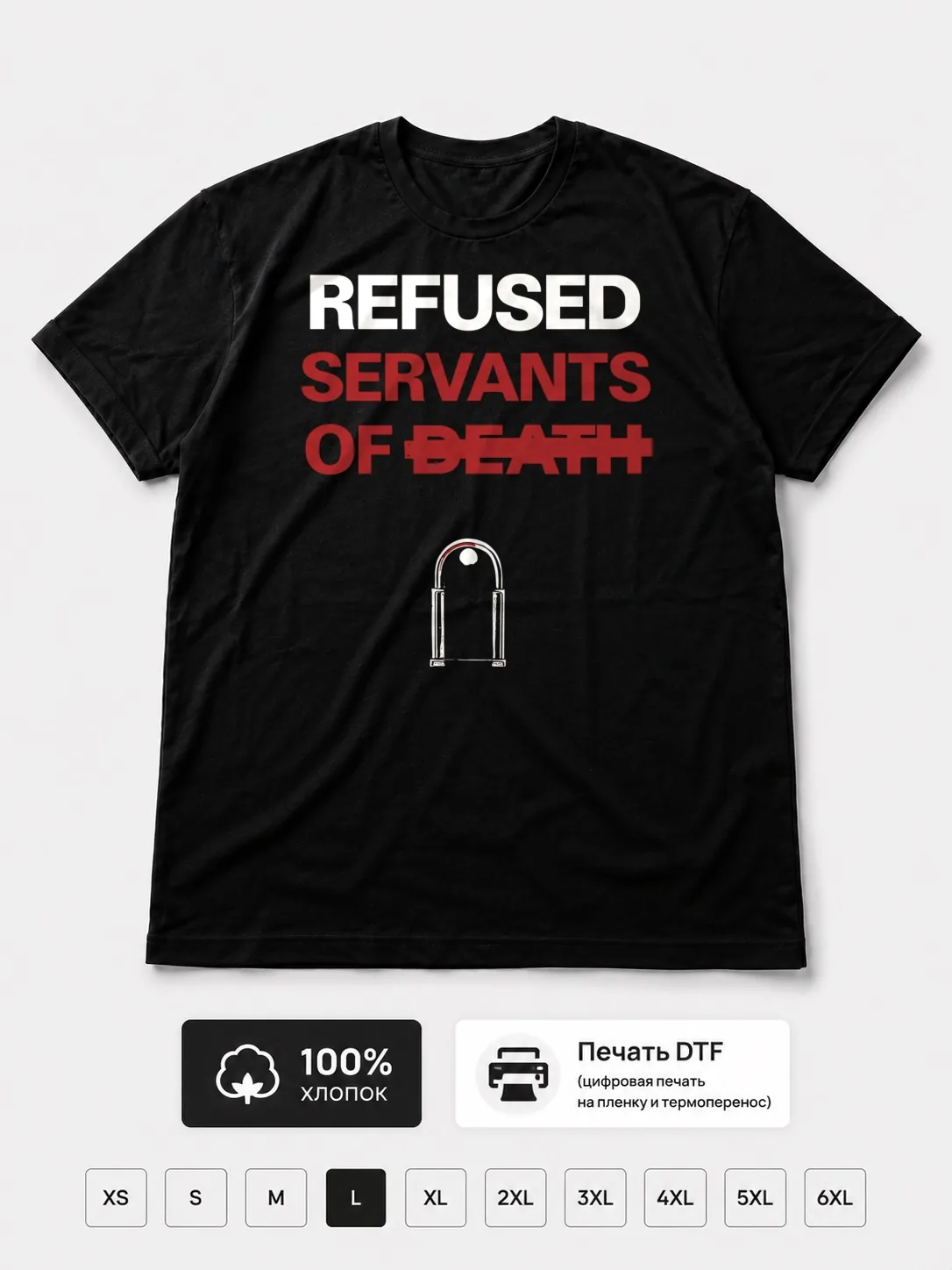 Футболка Refused