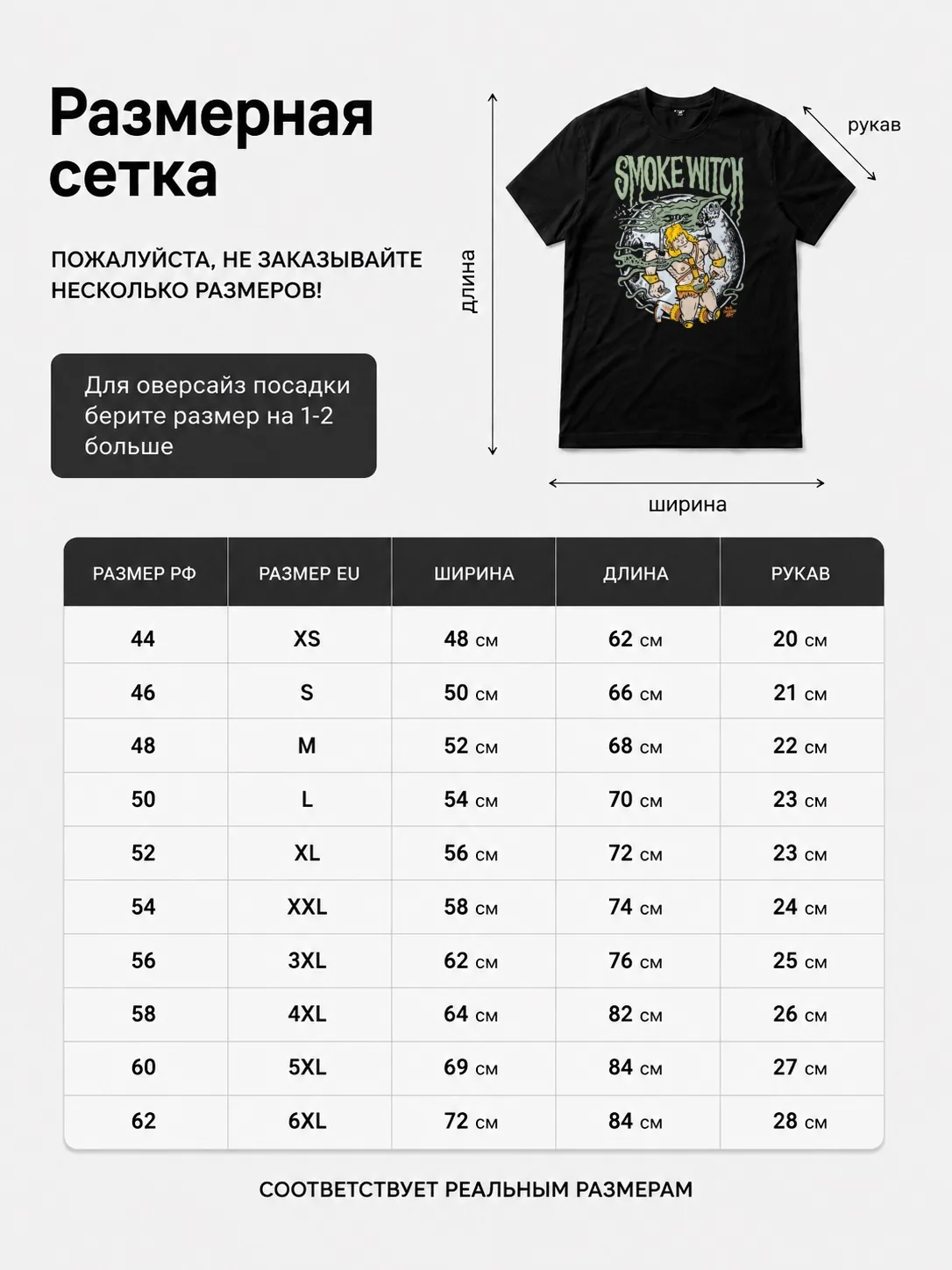 Детали: Футболка Smoke witch