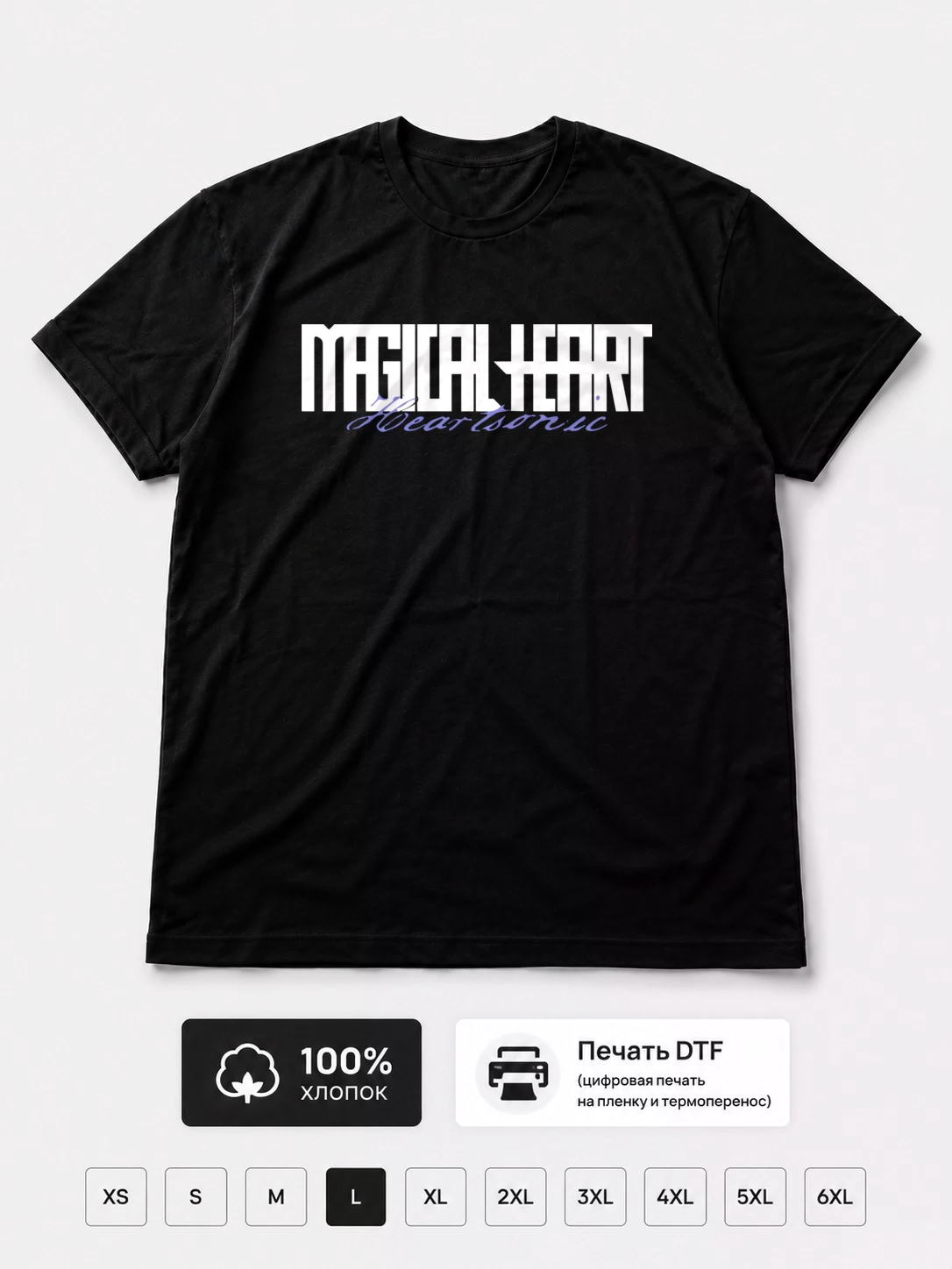 Футболка Magical heart