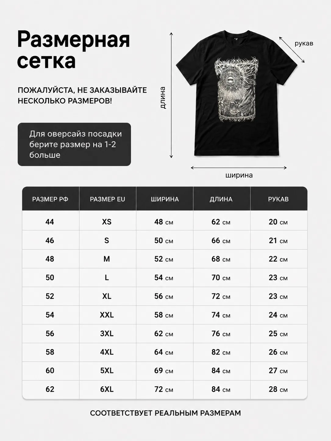Детали: Футболка Transylvanian Recordings
