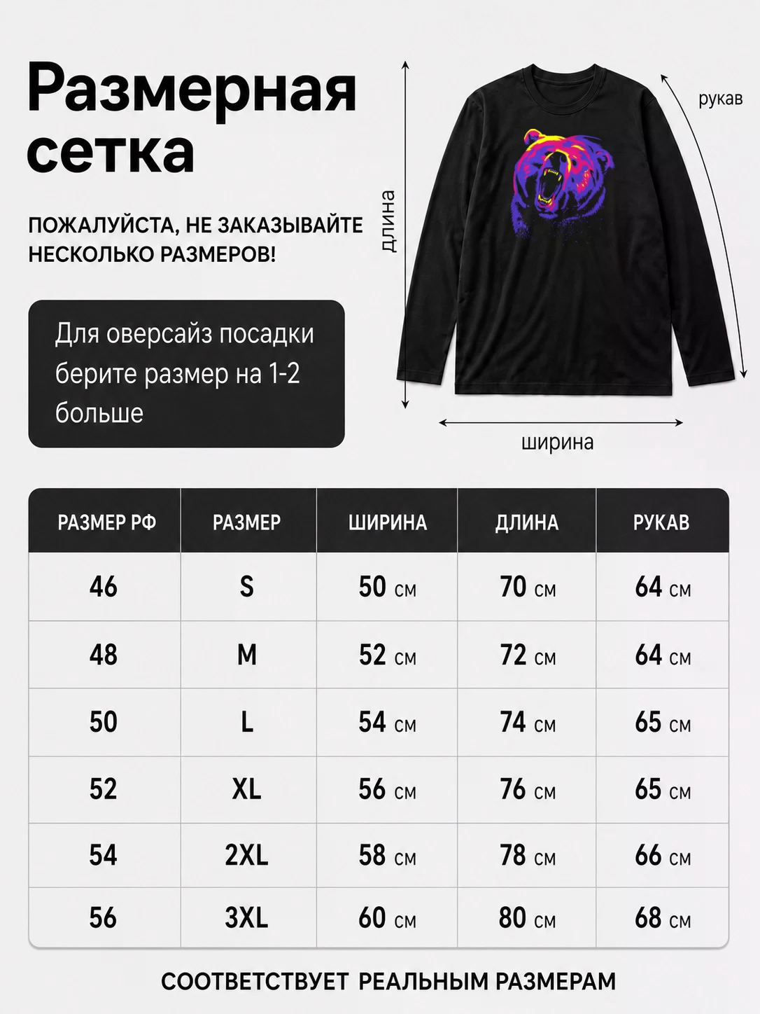 Детали: Лонгслив Медведь арт