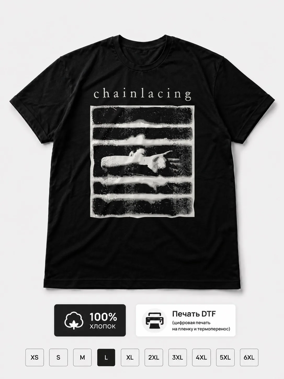 Футболка Chainlacing