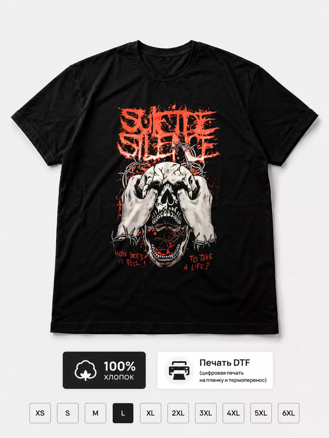 Футболка Suicide silence