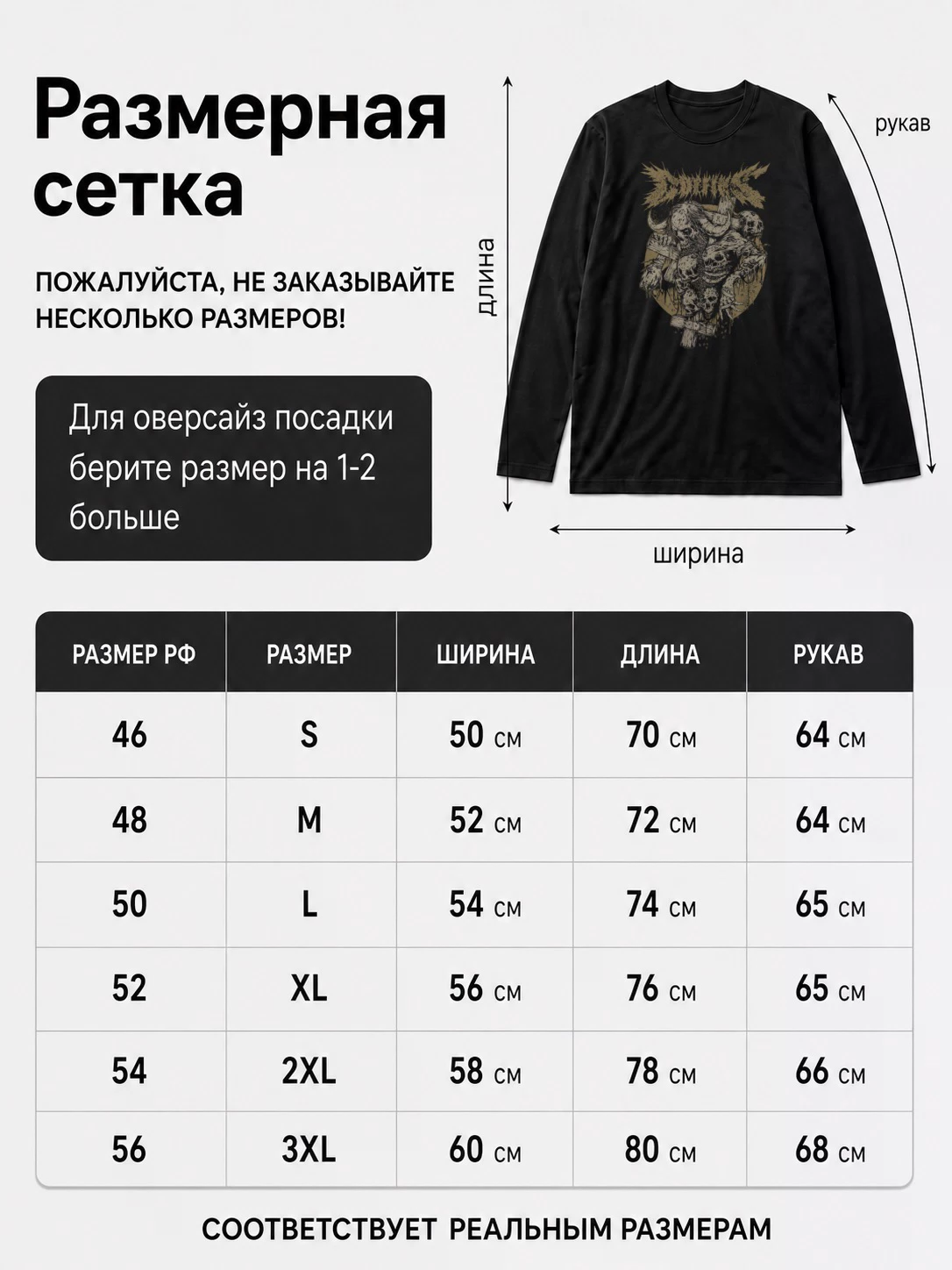 Детали: Лонгслив Coffins