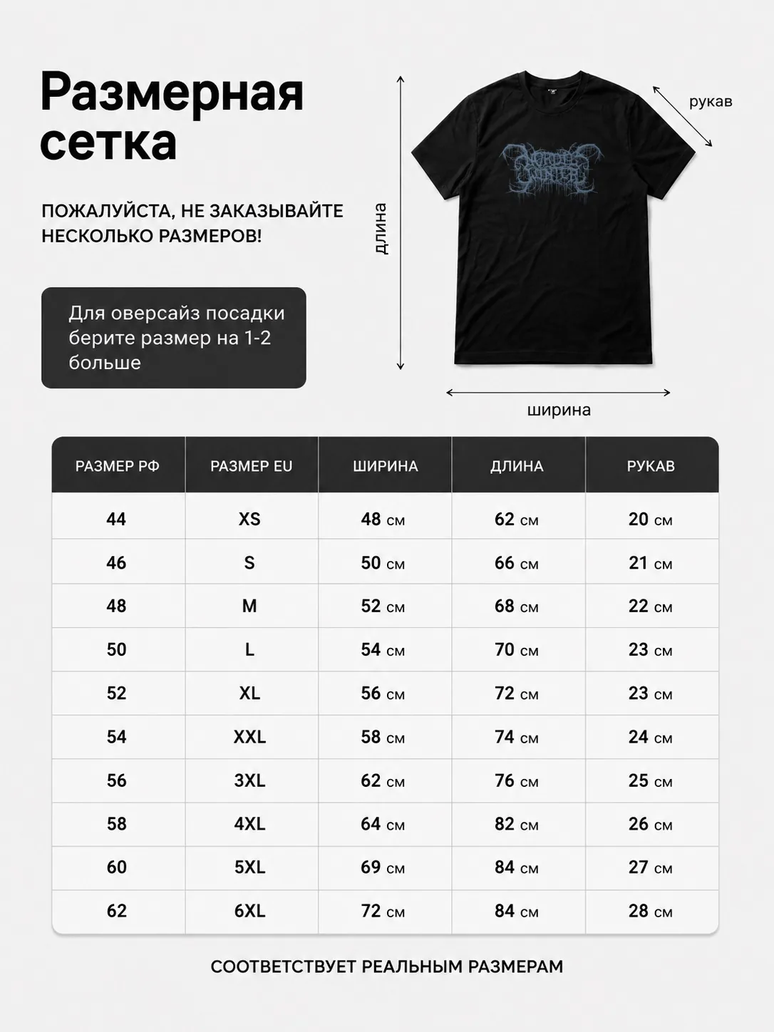 Детали: Футболка Sorrow