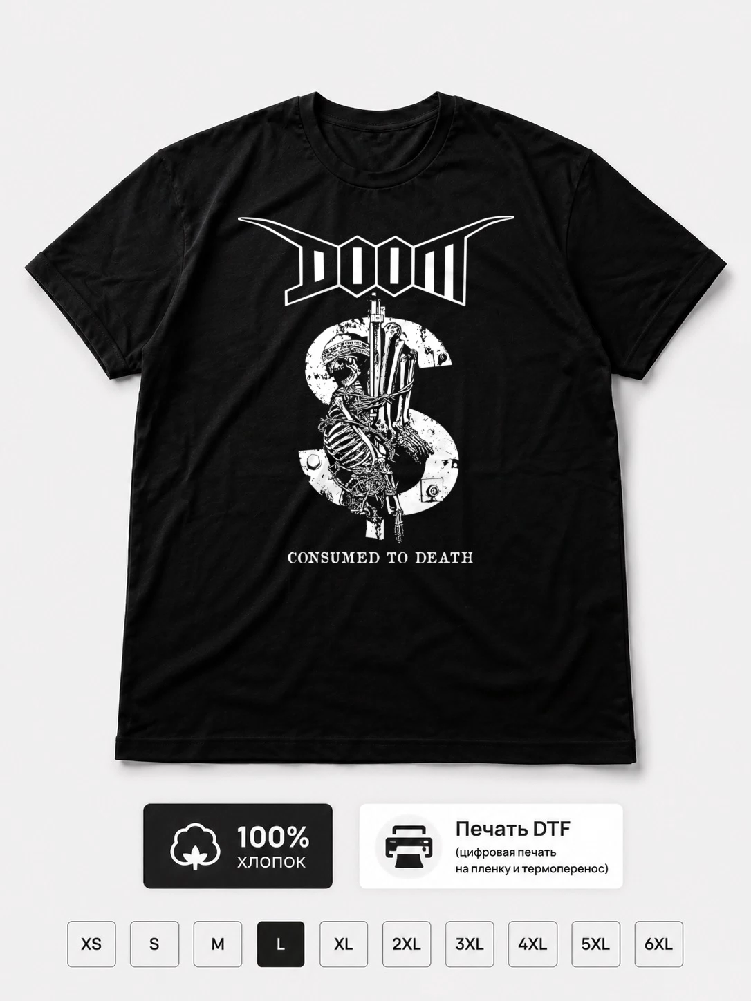 Футболка Doom