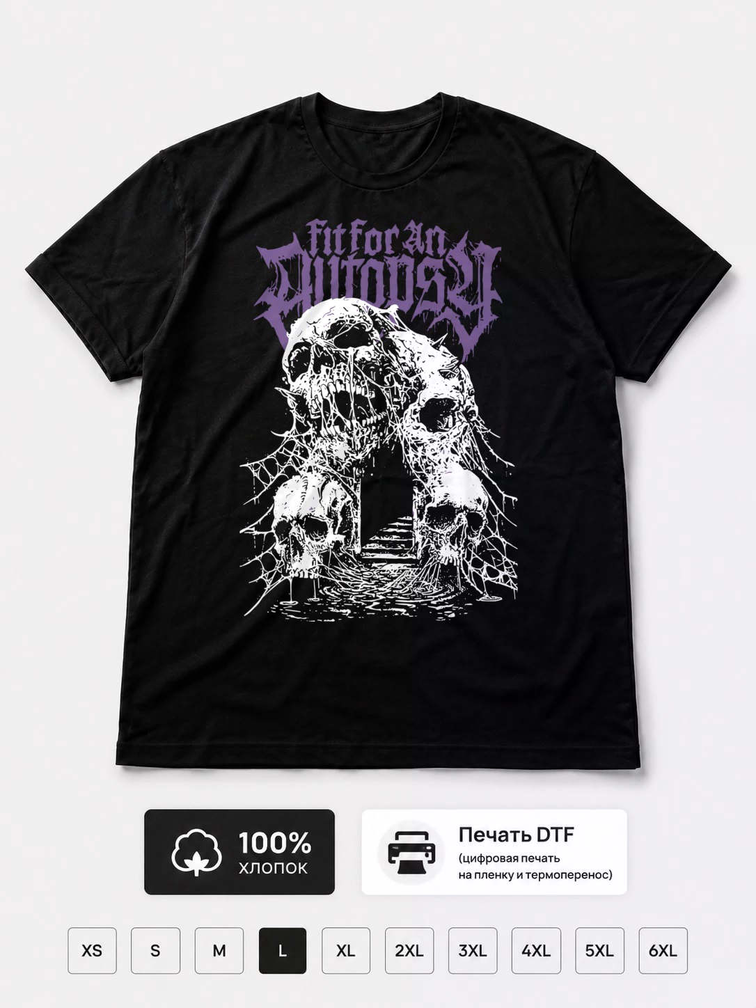 Футболка Fit for an autopsy