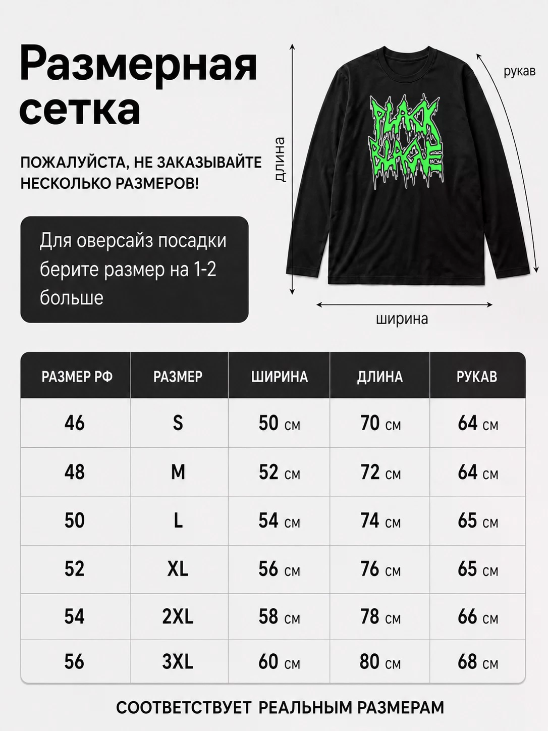 Детали: Лонгслив Plack blague