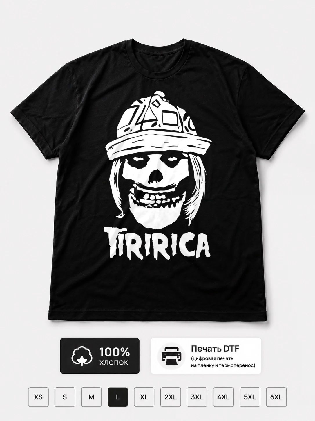 Футболка Tiririca, Misfits типа