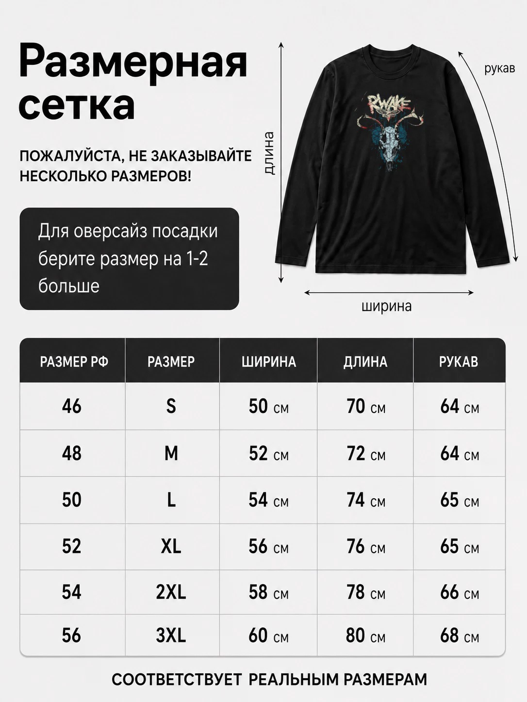 Детали: Лонгслив Rwake