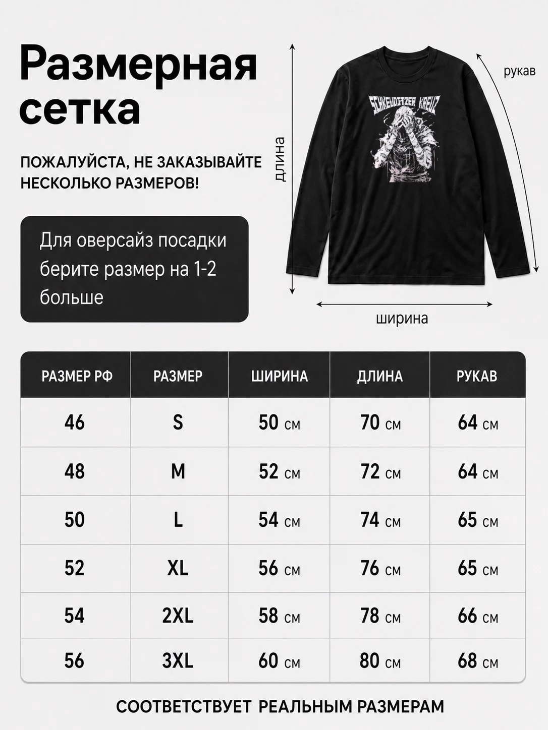 Детали: Лонгслив Schkeuditzer kreuz