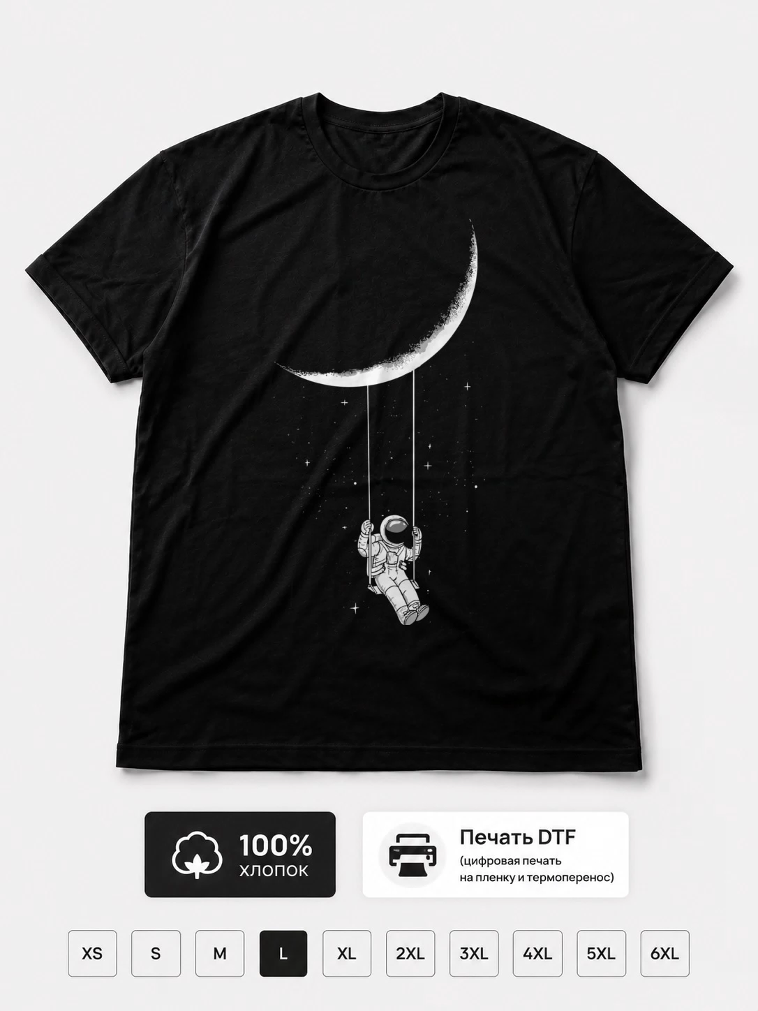 Футболка Space
