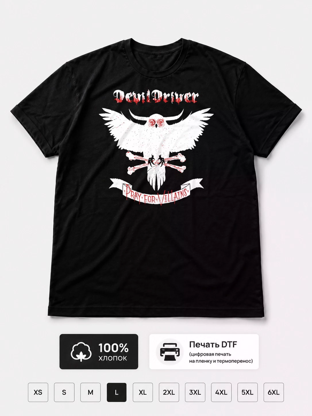 Футболка Devildriver