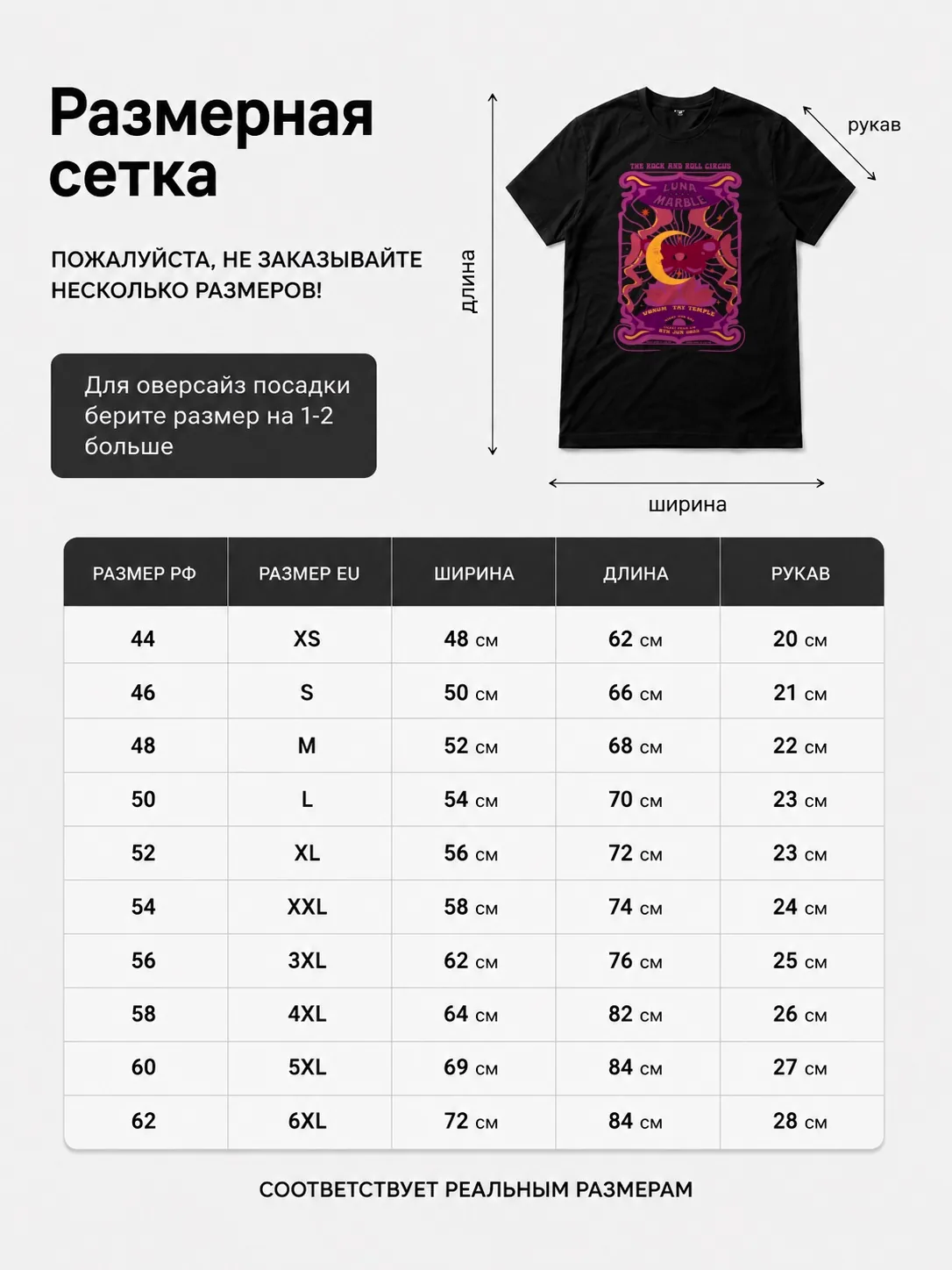 Детали: Футболка Luna marble