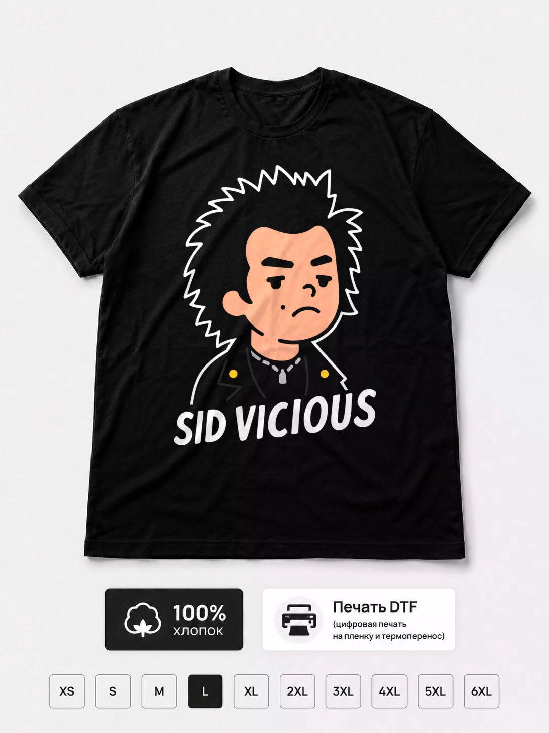 Футболка Sid Vicious прикол