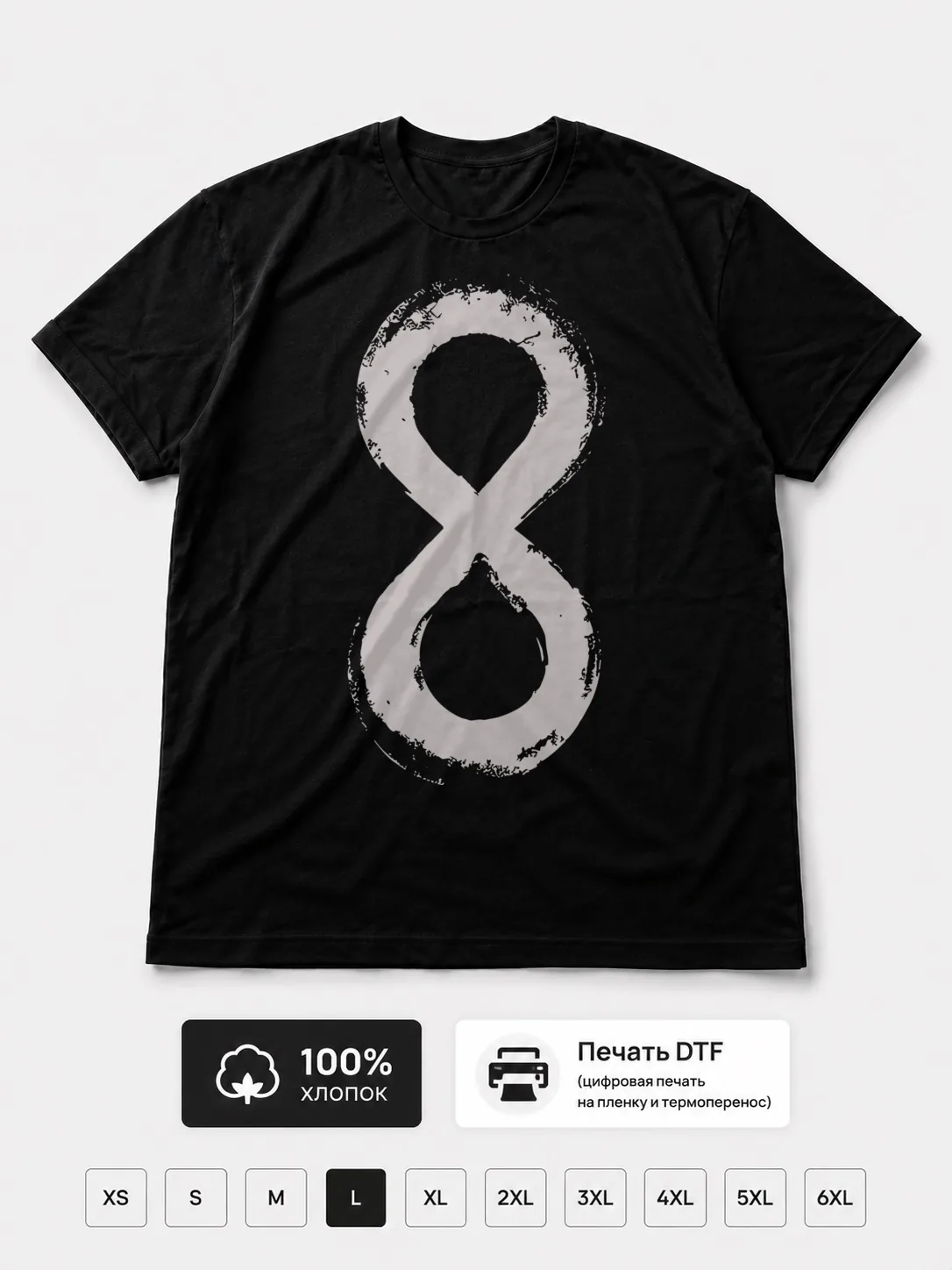 Футболка Minus numbers