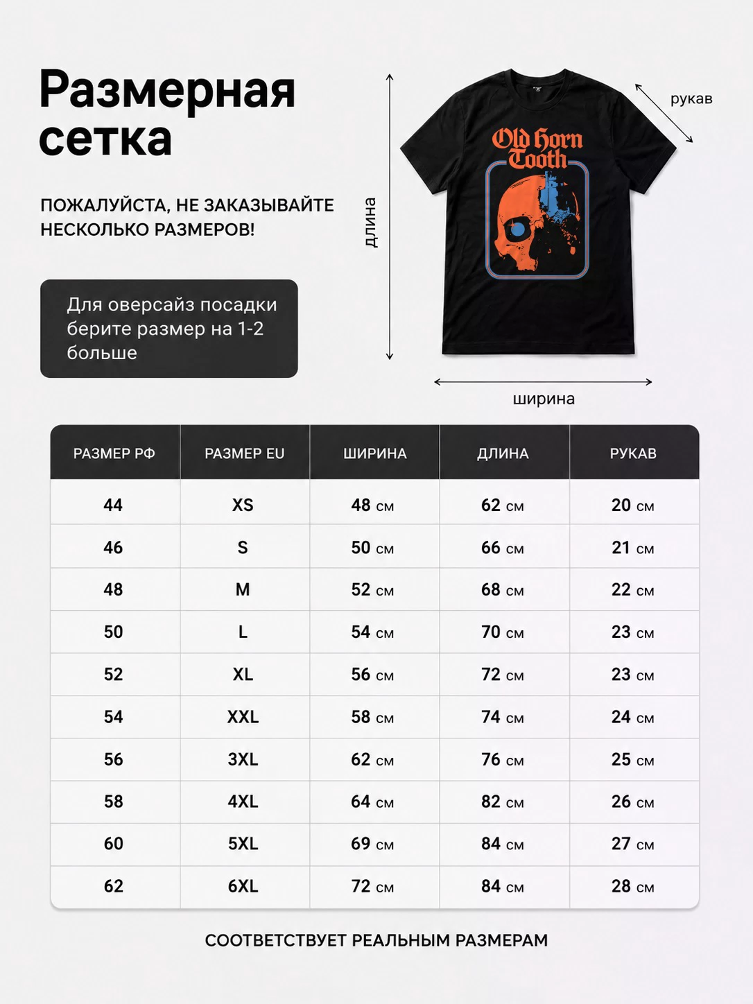 Детали: Футболка Old Horn Tooth