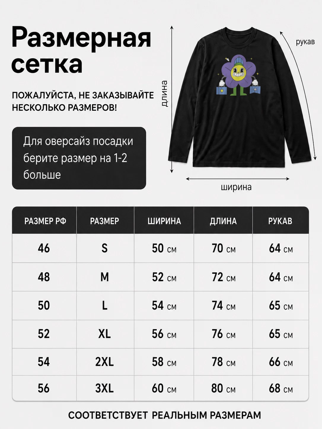 Детали: Лонгслив Digital delight