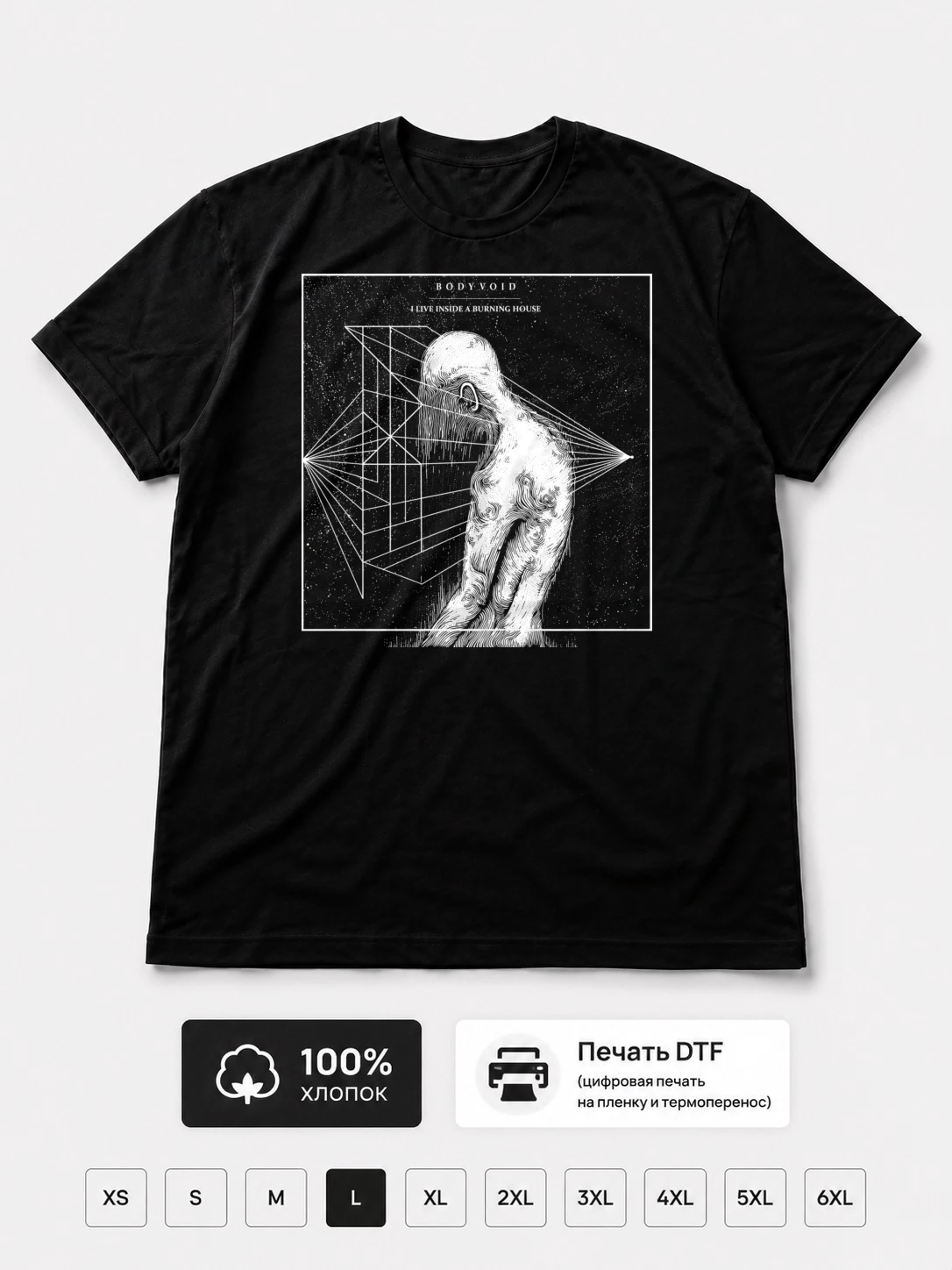 Футболка Body Void