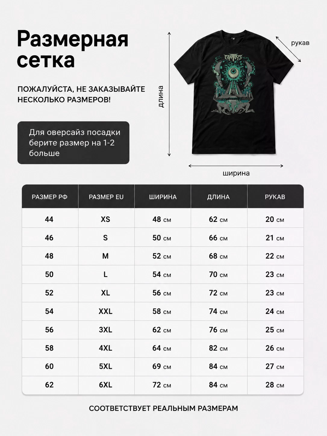 Детали: Футболка Cryptosis