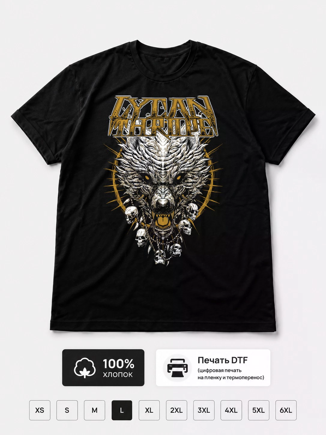Футболка Lycanthrope