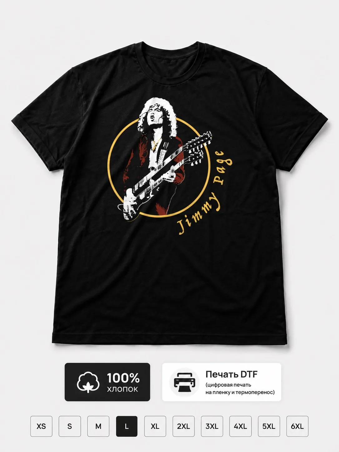 Футболка Jimmy Page