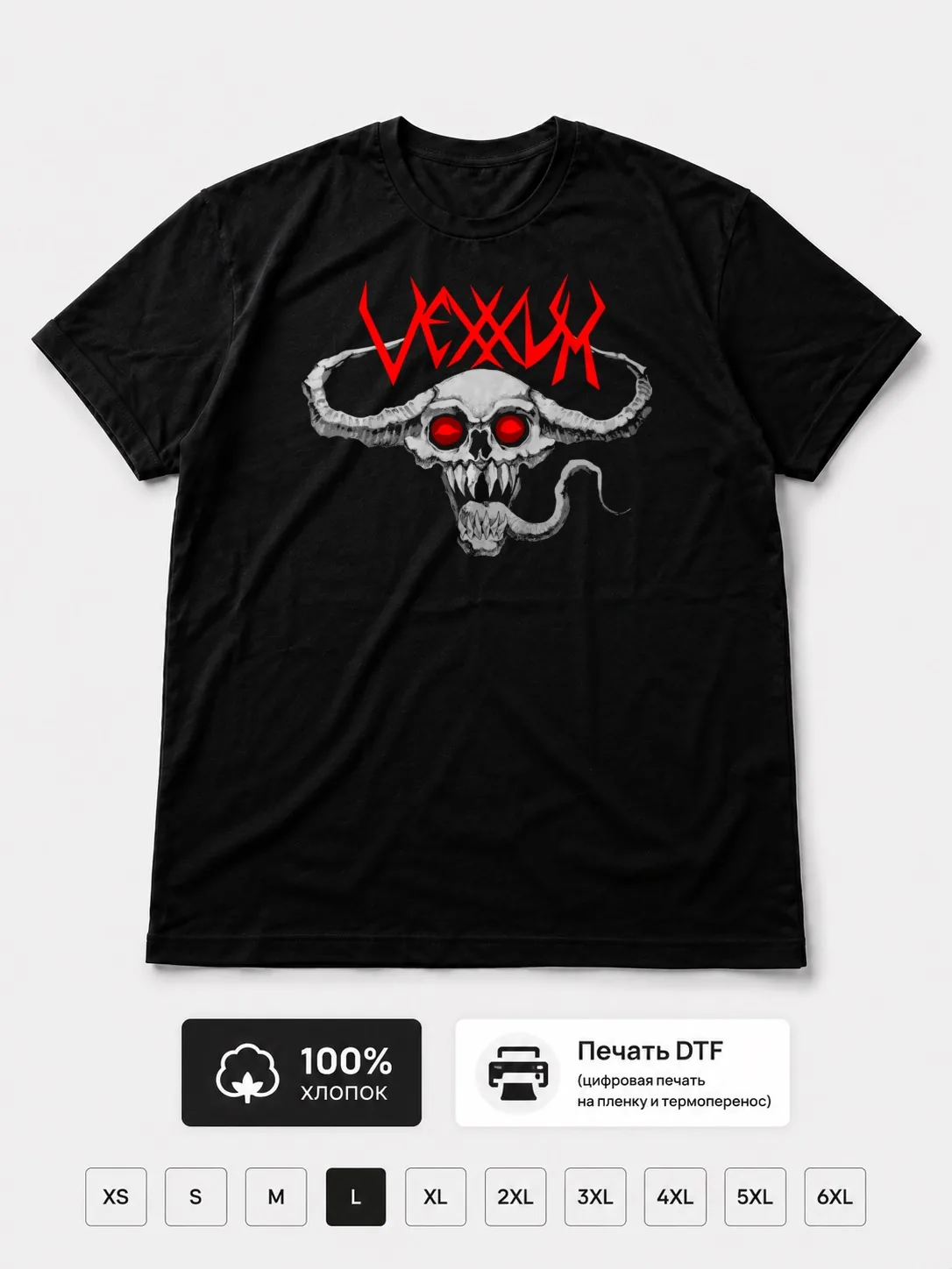Футболка Vexxum