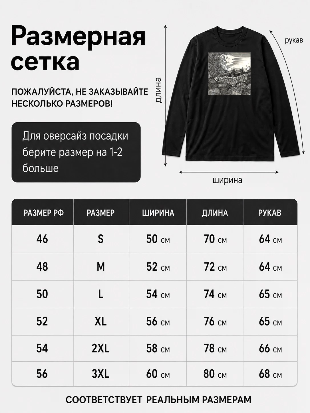 Детали: Лонгслив Conjurer