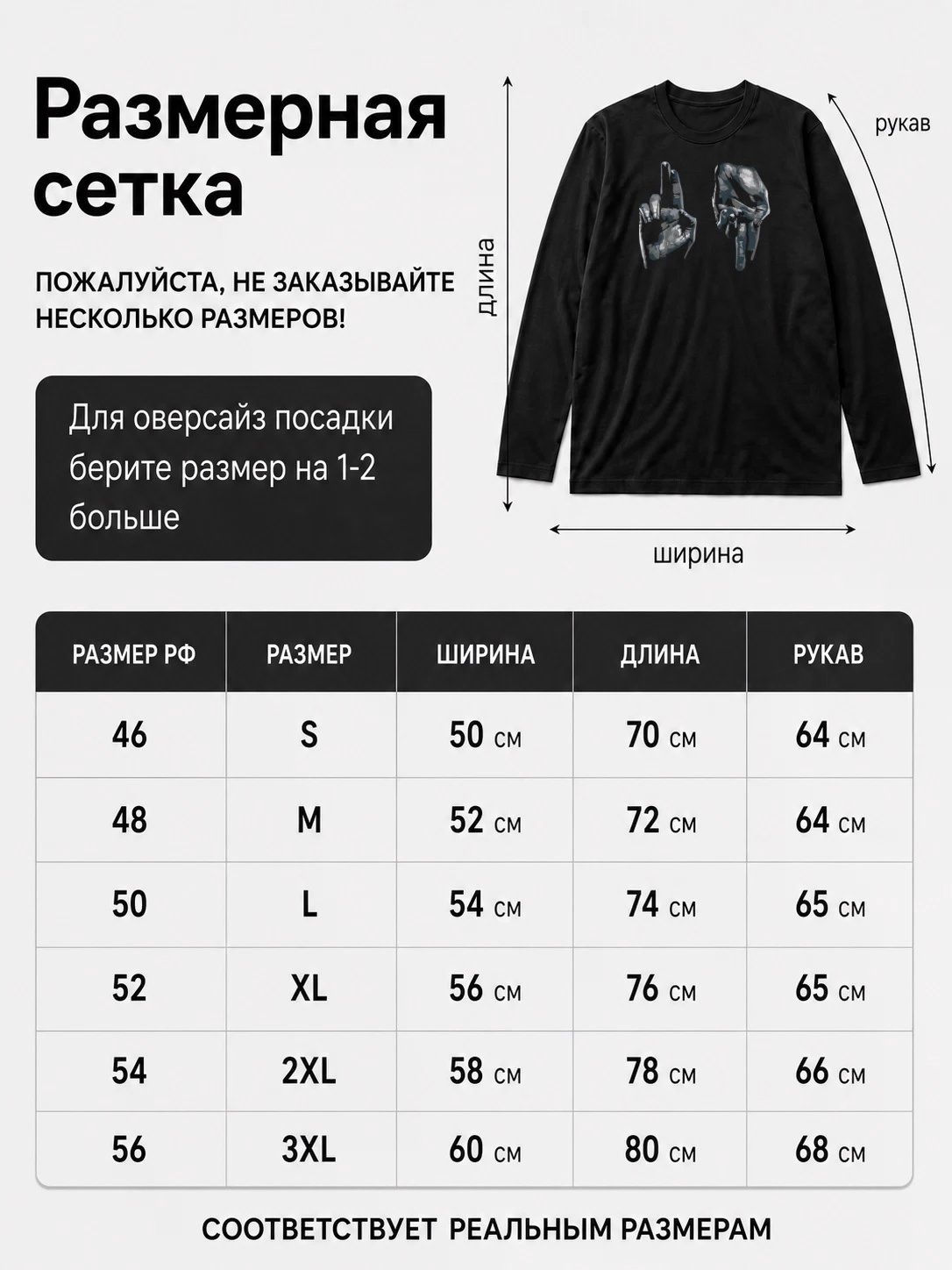 Детали: Лонгслив Zeal & ardor