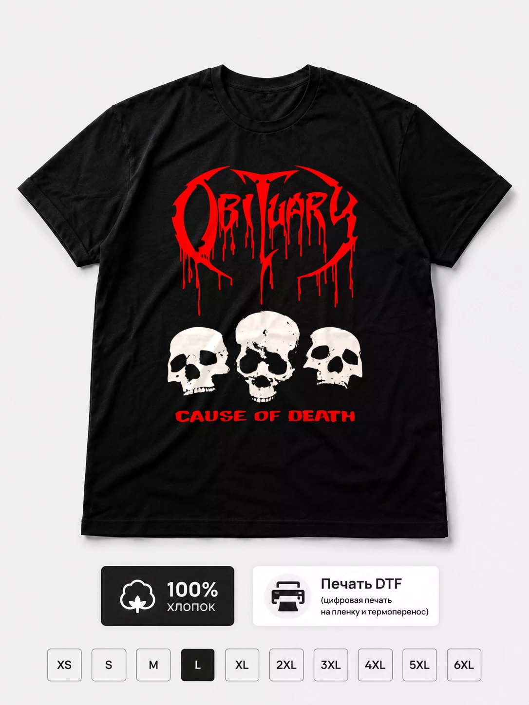 Футболка Obituary
