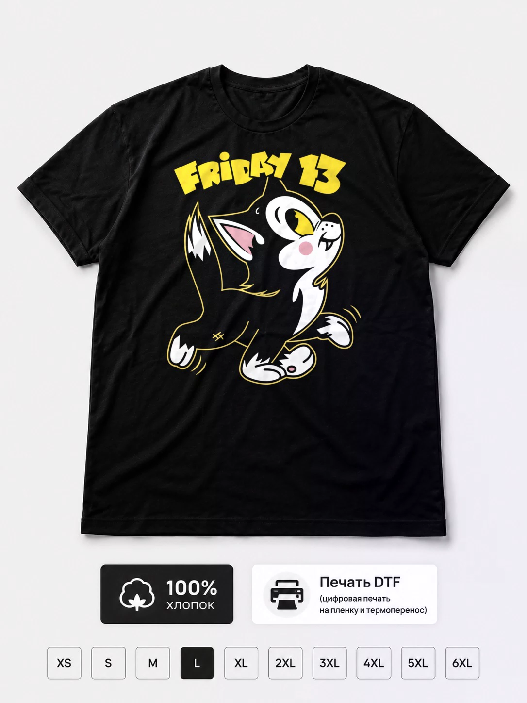 Футболка Котик, пятница 13