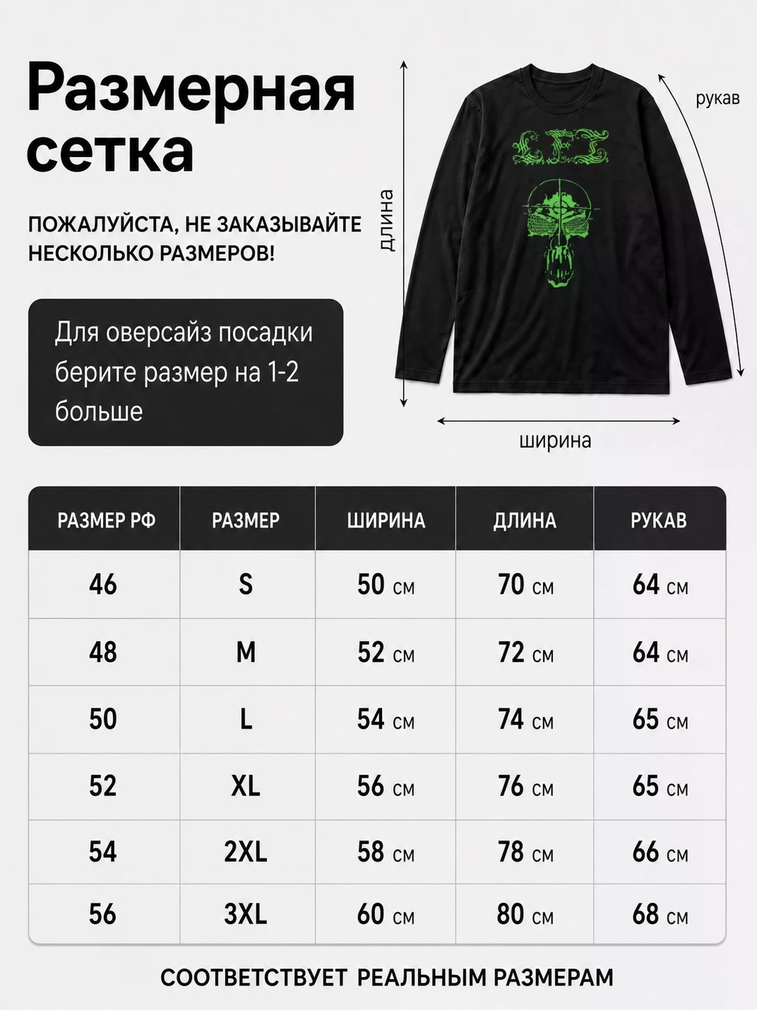 Детали: Лонгслив Mechatronica