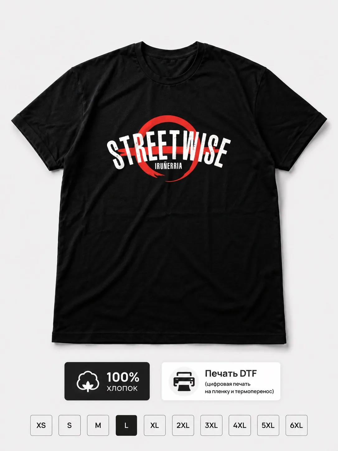 Футболка Streetwise iruñerria