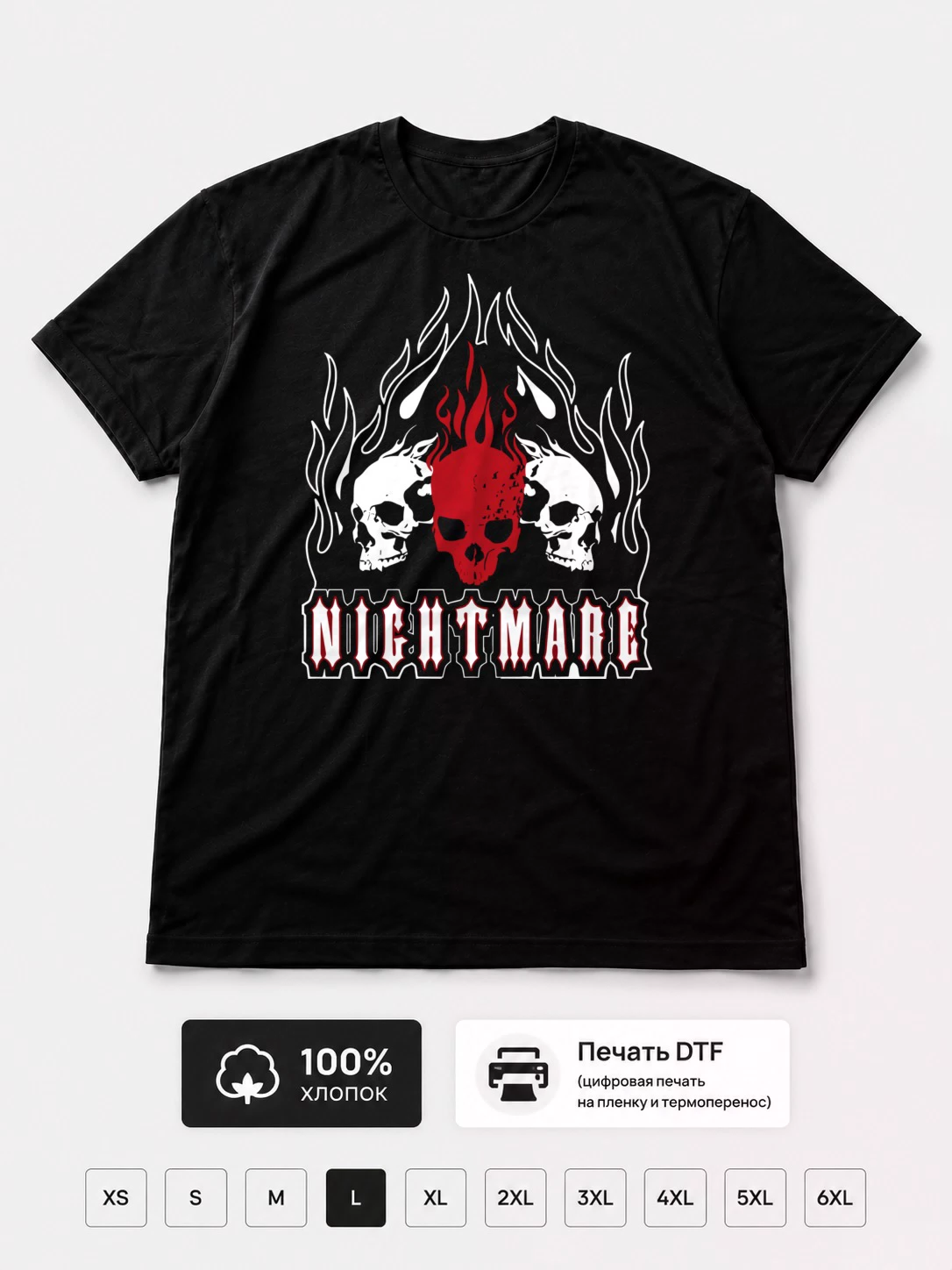 Футболка Nightmare
